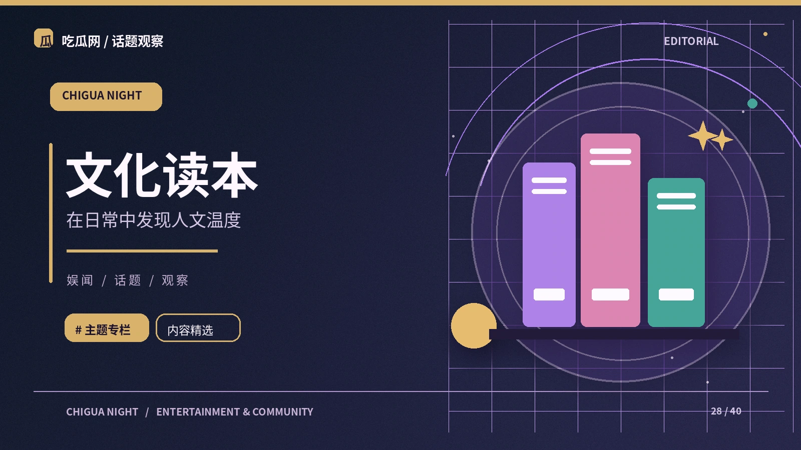 流行文化中的致敬与原创