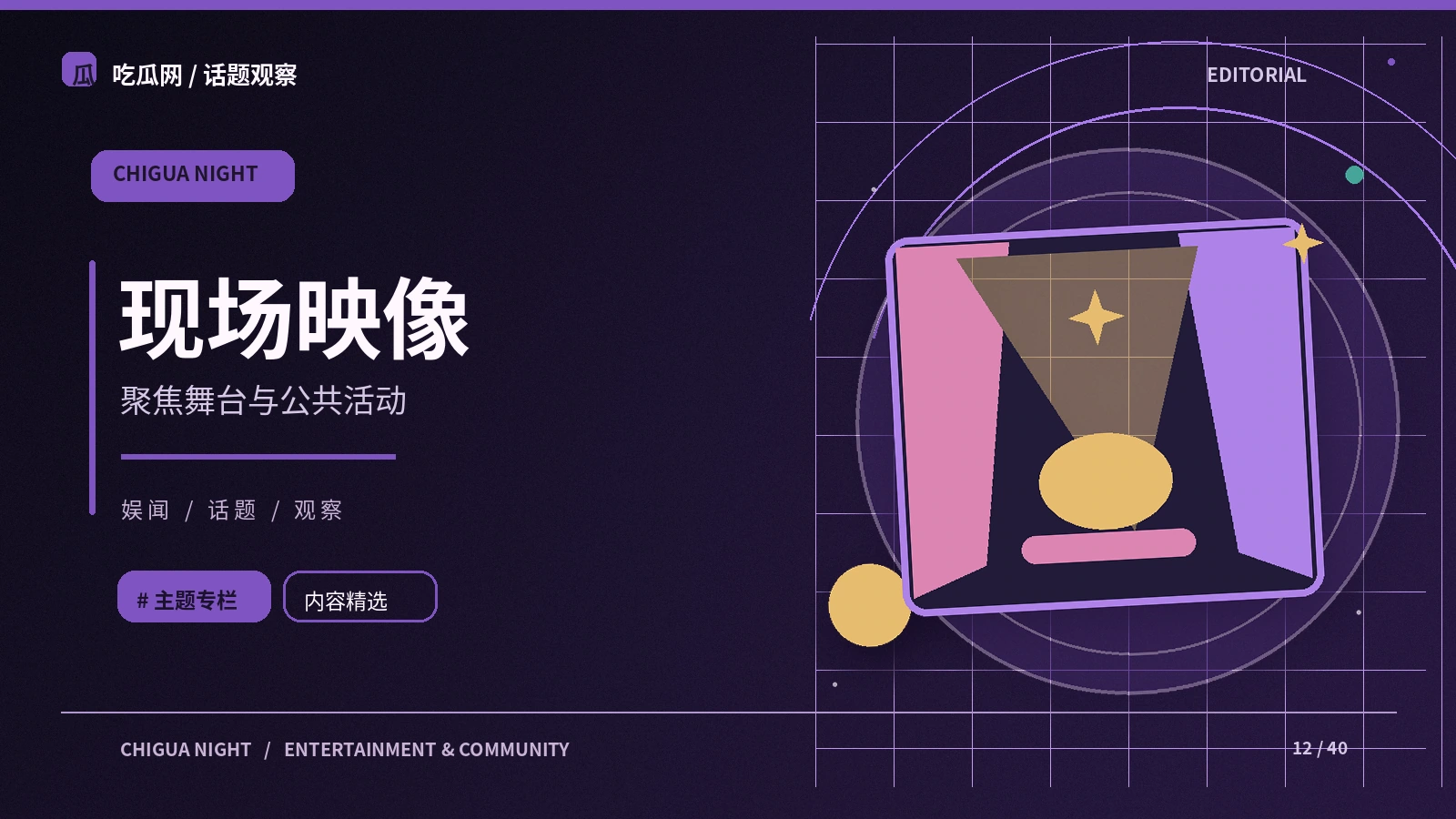 直播节目预告与正式播出的区别