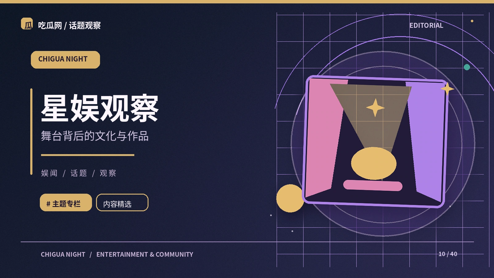 影视人物作品资料如何阅读