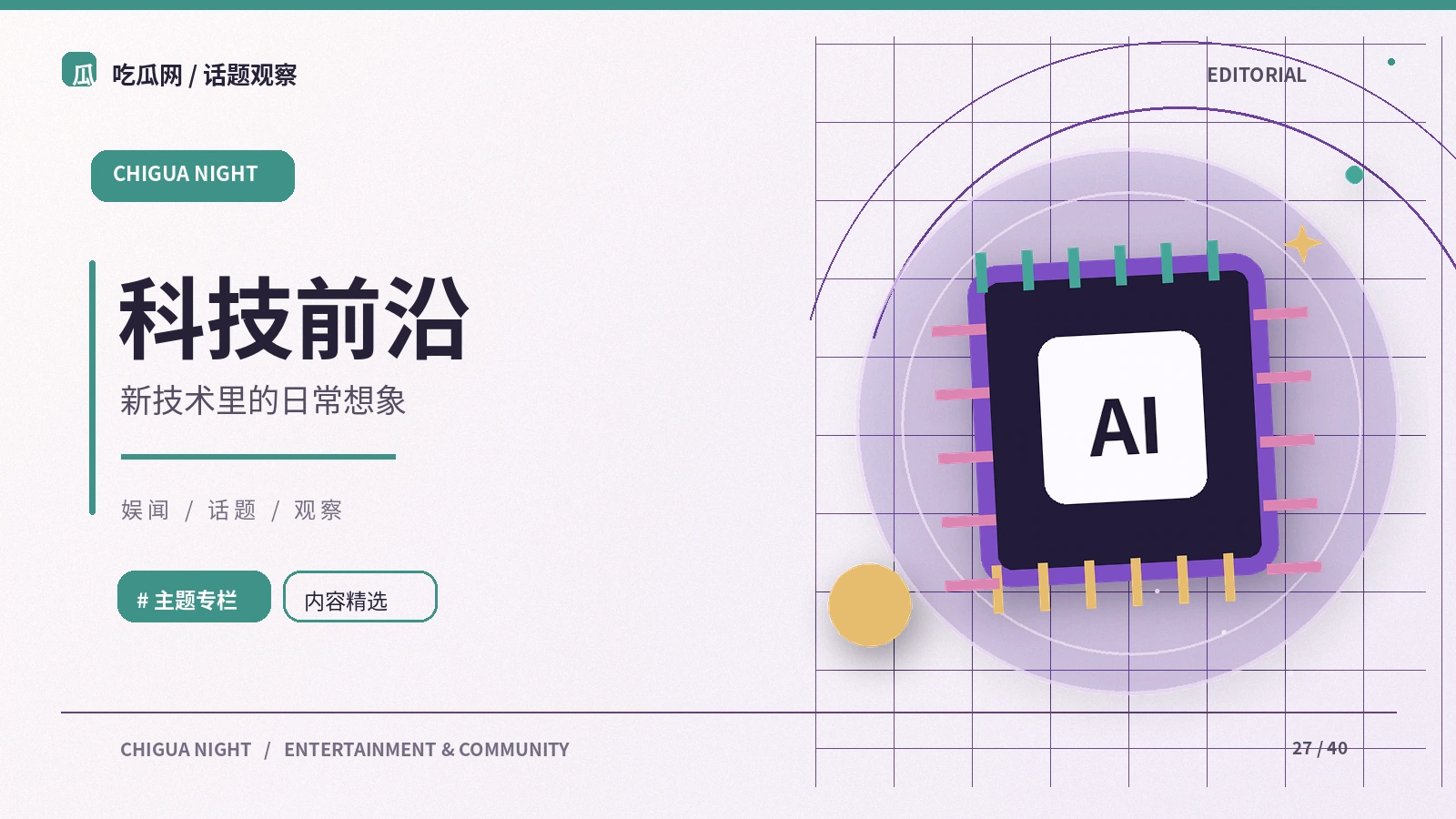 AI内容的识别与溯源