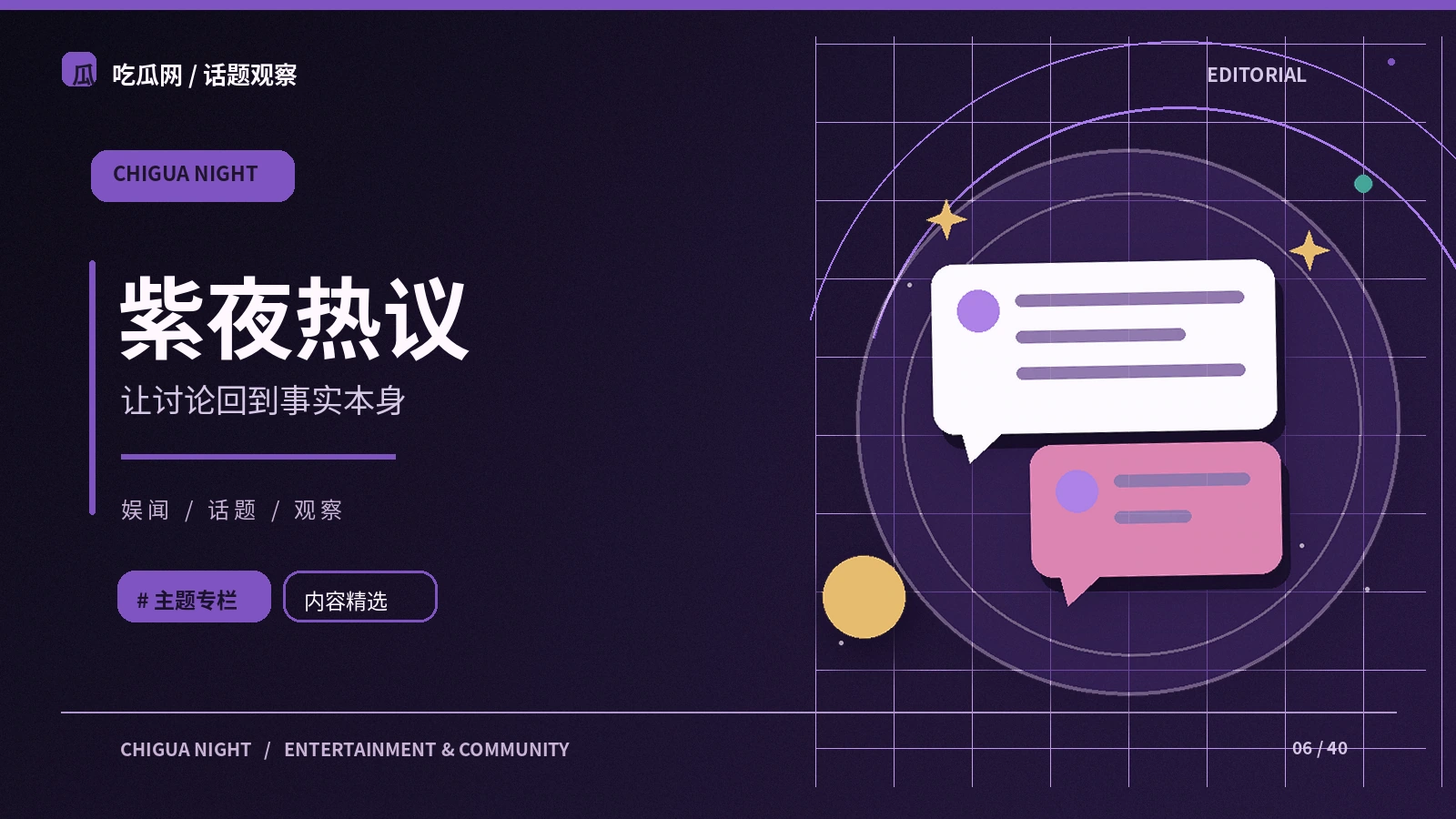 讨论热度与证据质量不是一回事
